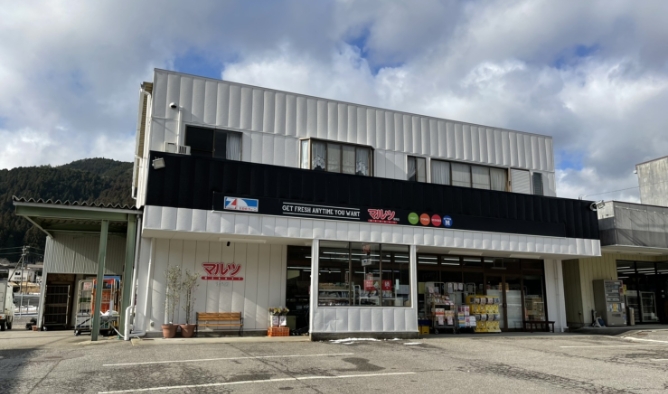 マルツ津具店（スーパー）