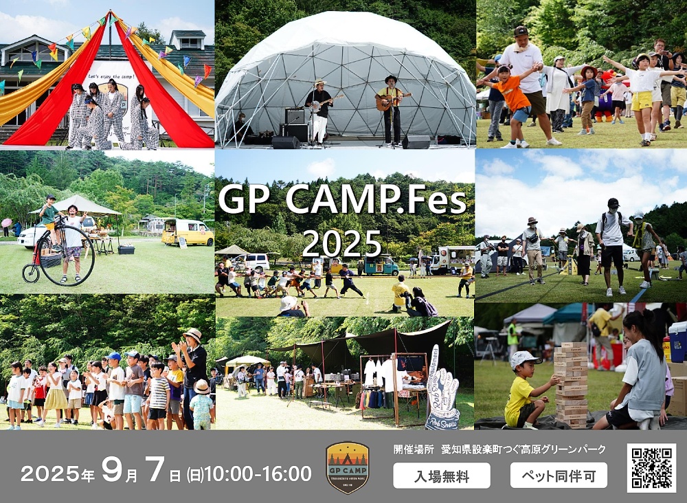 GP CAMP.Fes2025開催決定!