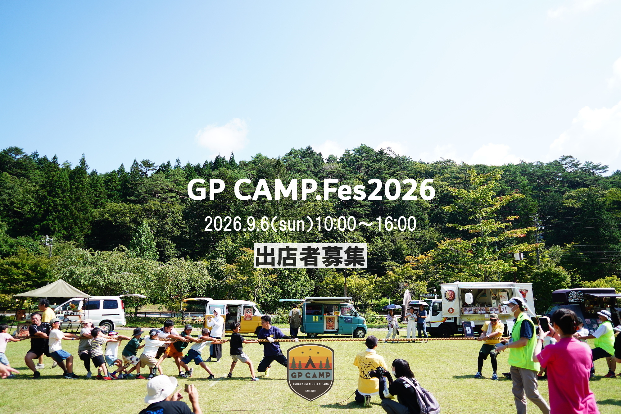 GP CAMP.Fes2026出店者募集のお知らせ